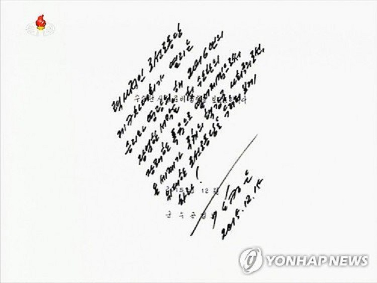 Pismo Kim Jong-una